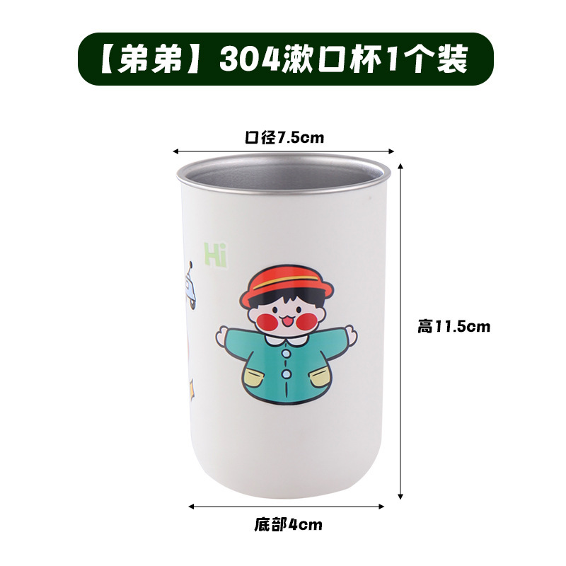 2025新款一家三口漱口杯304不锈钢情侣刷牙杯儿童防霉洗漱牙杯|undefined