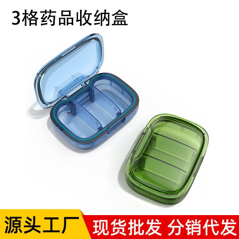 亚马逊小药盒便携一日三餐迷你随身一周七天密封防潮药片药品分装