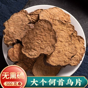 Официальный сырой дикий чай Polygonum multiflorum премиум-класса, китайский травяной лекарственный сырой чай Polygonum multiflorum, заваренный с настоящими таблетками Polygonum multiflorum, 500 г