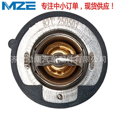 Thermostat suitable for CBR250R