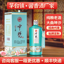 贵州茅台镇白酒酱香型整箱53度礼盒装大曲坤沙纯粮高档白酒正品