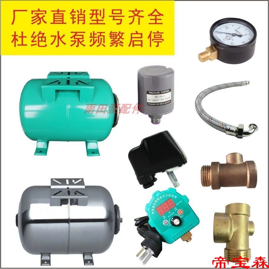 household fully automatic Booster pump Self sucking pump 24L Pressure tank Air pressure tank Water pump currency parts