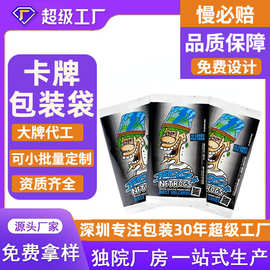 纯铝玩具盲袋游戏卡包装袋卡牌桌游卡片袋镀铝箔镭射背封袋定制