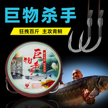 歪嘴大物钩绑好成品子线双钩鱼钩套装青鱼鲟鱼巨物加强子线巨物钩