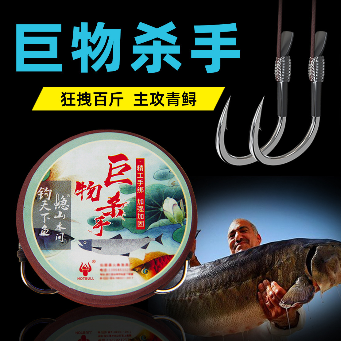 歪嘴大物钩绑好成品子线双钩鱼钩套装青鱼鲟鱼巨物加强子线巨物钩
