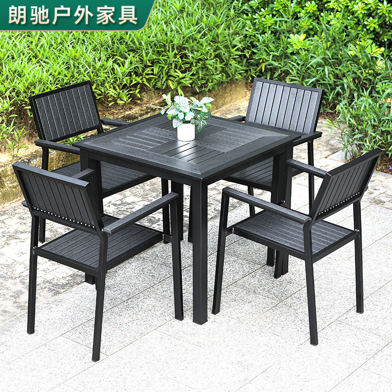 庭院桌椅铝合金 户外仿木室外别墅花园休闲纯色奶茶店塑木桌椅|undefined
