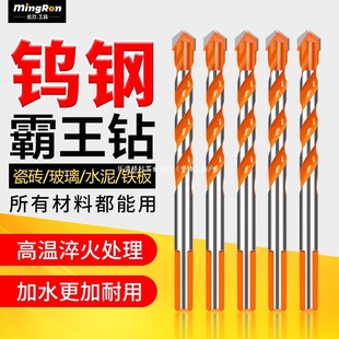 Famous Blade Tungsten Steel Overlord Drill Bit Concrete Glass Twist Drill Hole Opener Drill Steel Alloy Electric Drill Bit Tile Puncher