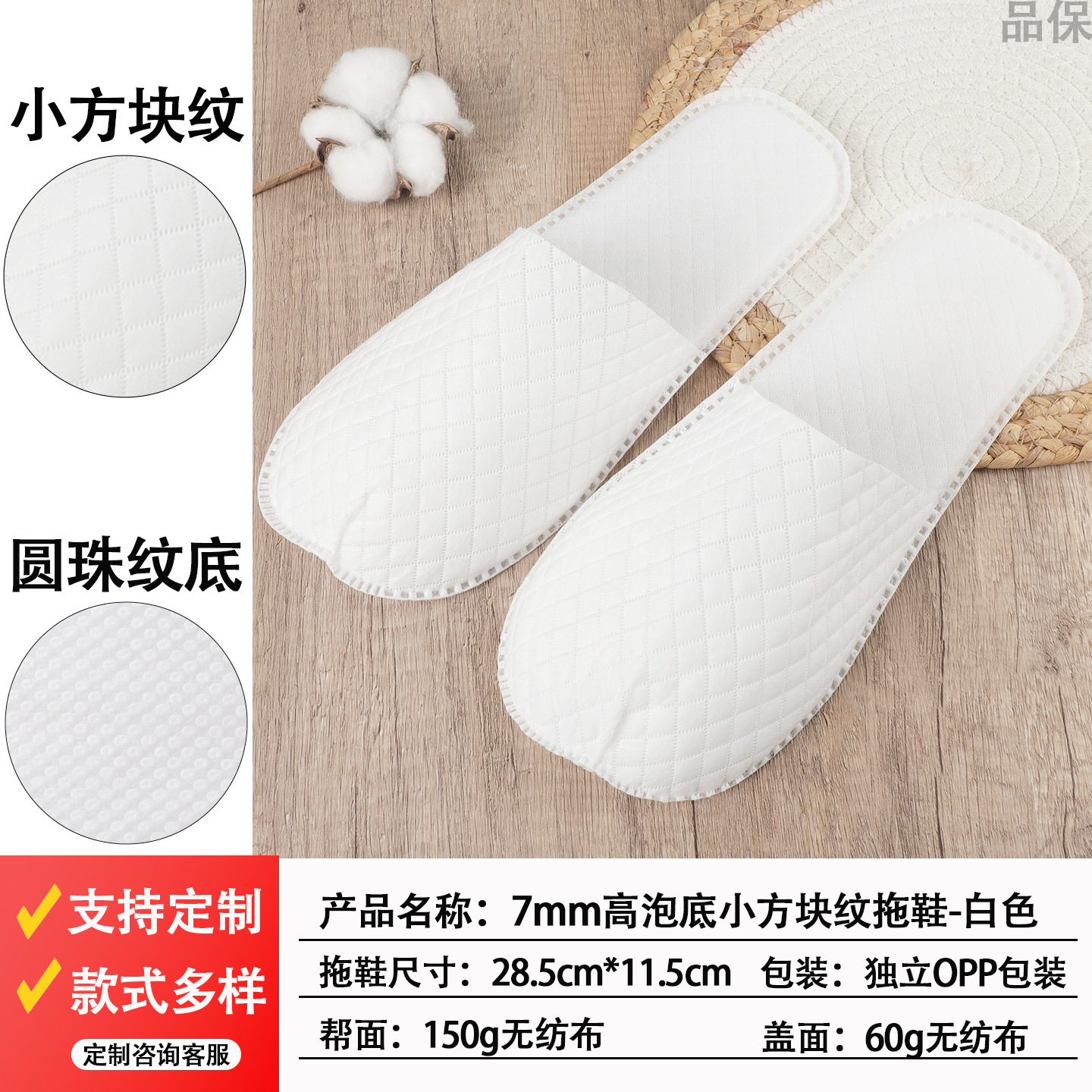 Zapatillas desechables especiales para hoteles con estrellas aumentadas y gruesas salón de belleza antideslizante para alojamiento en el hogar y recepción