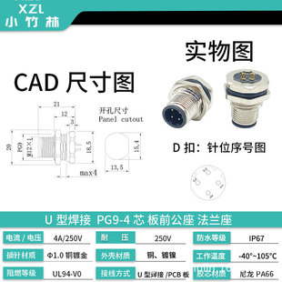 M12�B����PCB���4pin��ˮ���� 4ᘹ��^���m�����������^��尲�b