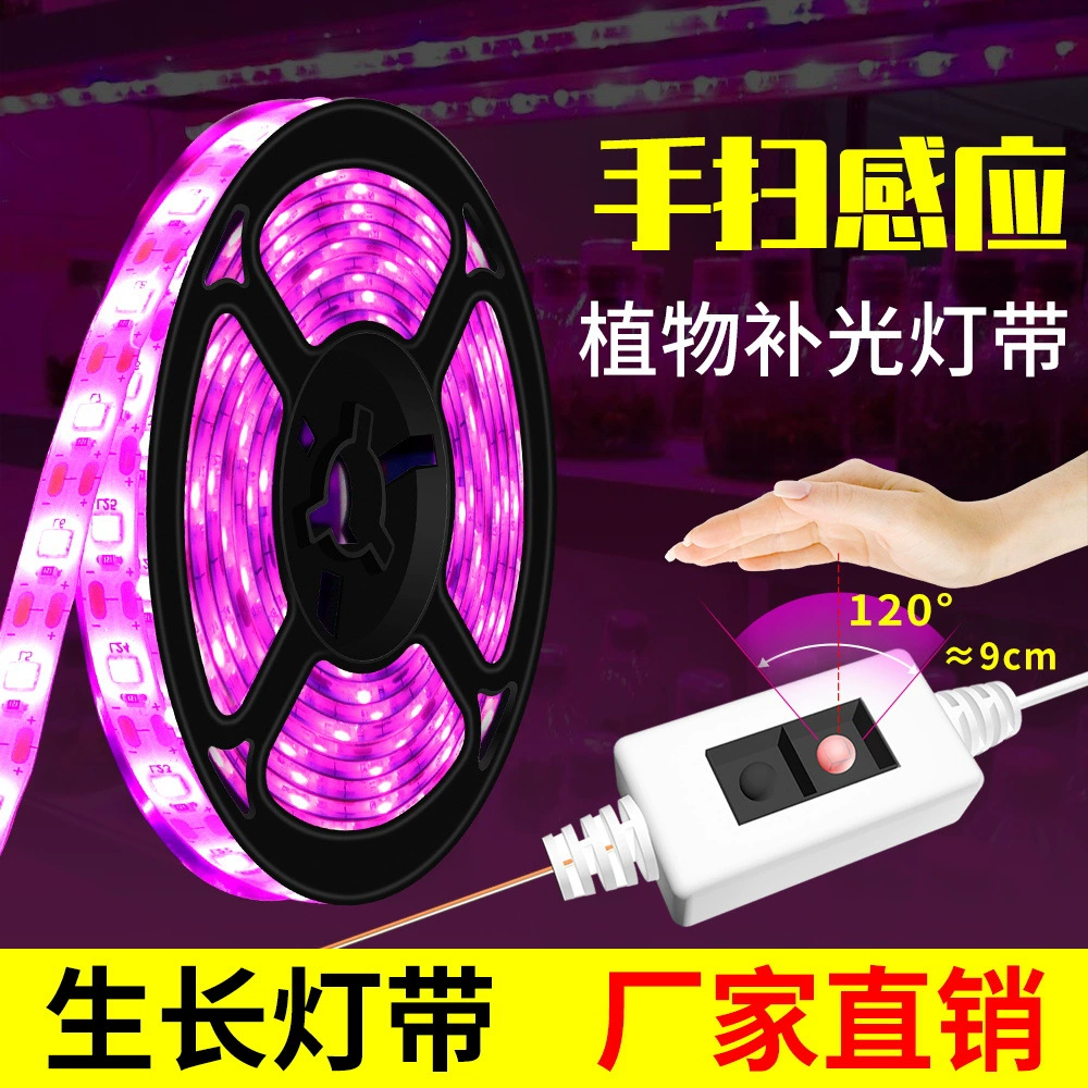 LED-лампа для растений, световая лента, инфракрасное дополнение свет, ()
