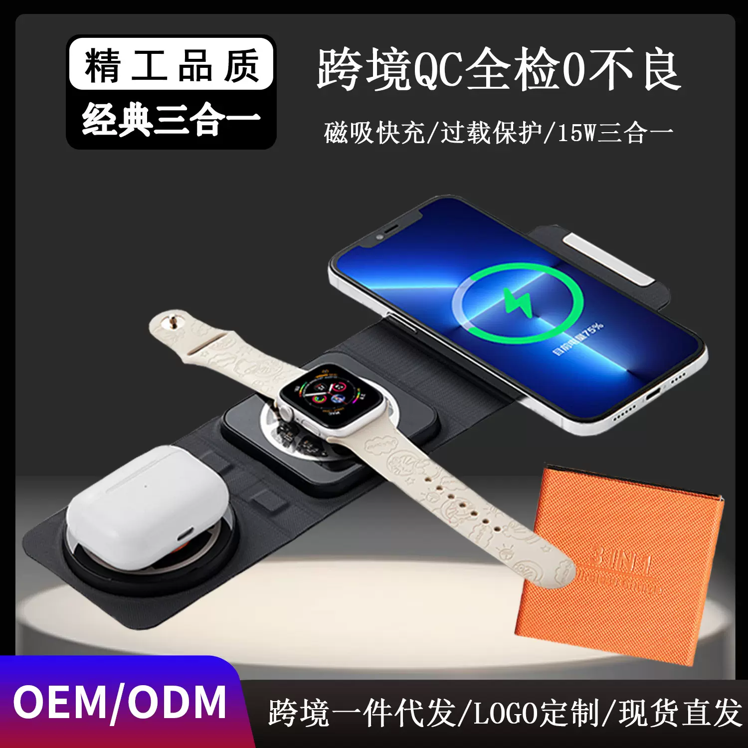 跨境三合一无线充电器15W手机快充magsafe便携折叠多功能工厂直销