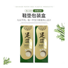 鞋垫包装盒黑色保护膜纸盒贴膜开窗包装屏保膜包装盒袜子盒子设计