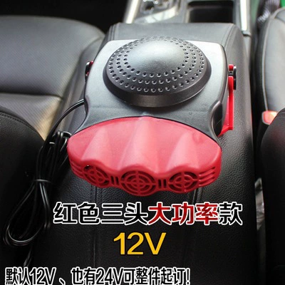 Trucks, Interior Defogging Rapid – Digər kiçik elektrik cihazlar - three-holes-red-12v