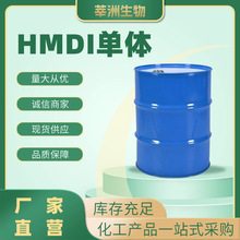 HMDI 单体4,4-二环己基甲烷二异氰酸酯 HMDI水性涂料 原料固化剂