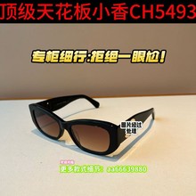 原单现货!墨镜5493韩版太阳镜明星同款CH防紫外线高颜值百搭显瘦