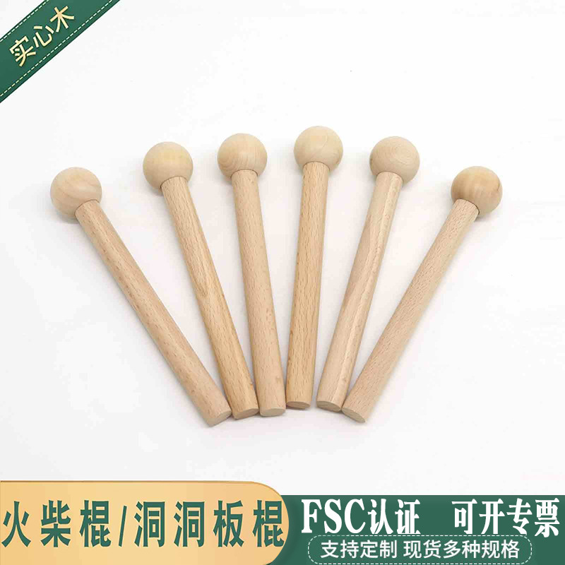 Solid Wood matchstick hole board accessories round wooden stick round wooden stick large, medium and small clapboard round ball wholesale small wooden stick