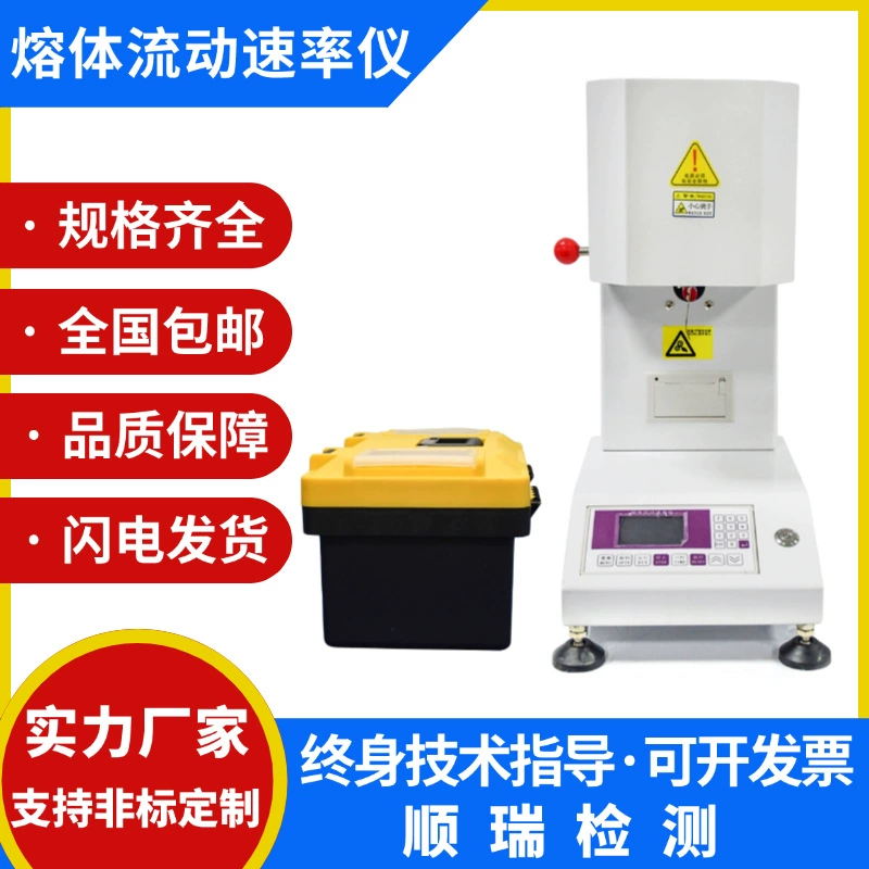 Метра плавя пальца ПВК тестера ПЭ тестера метра расхода потока Мельт метр индекса мельт пластикового пластиковый