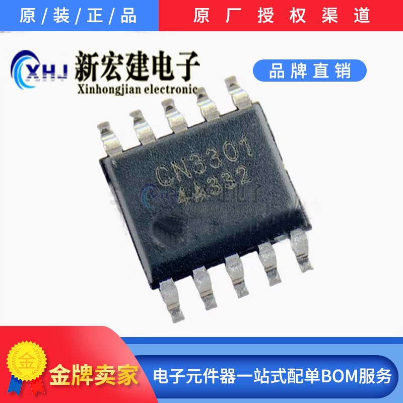 专营CONSONANCE/如韵电子 CN3301 SSOP10  4000个/盘 原厂原包