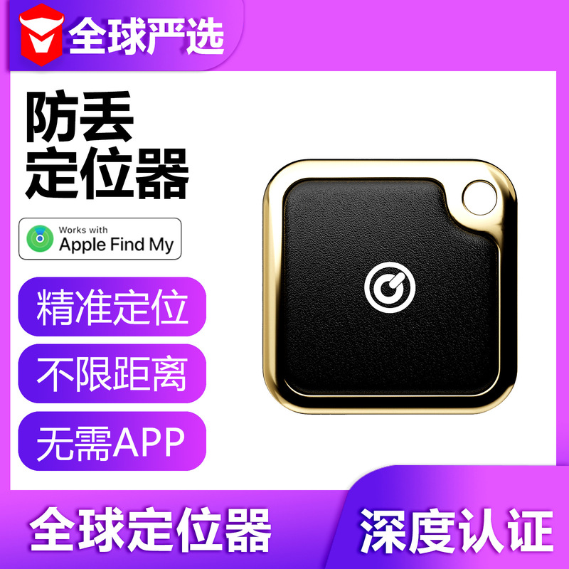 airtag真皮防丢器FindMy全球宠物定位器钥匙扣包包防丢神器|undefined