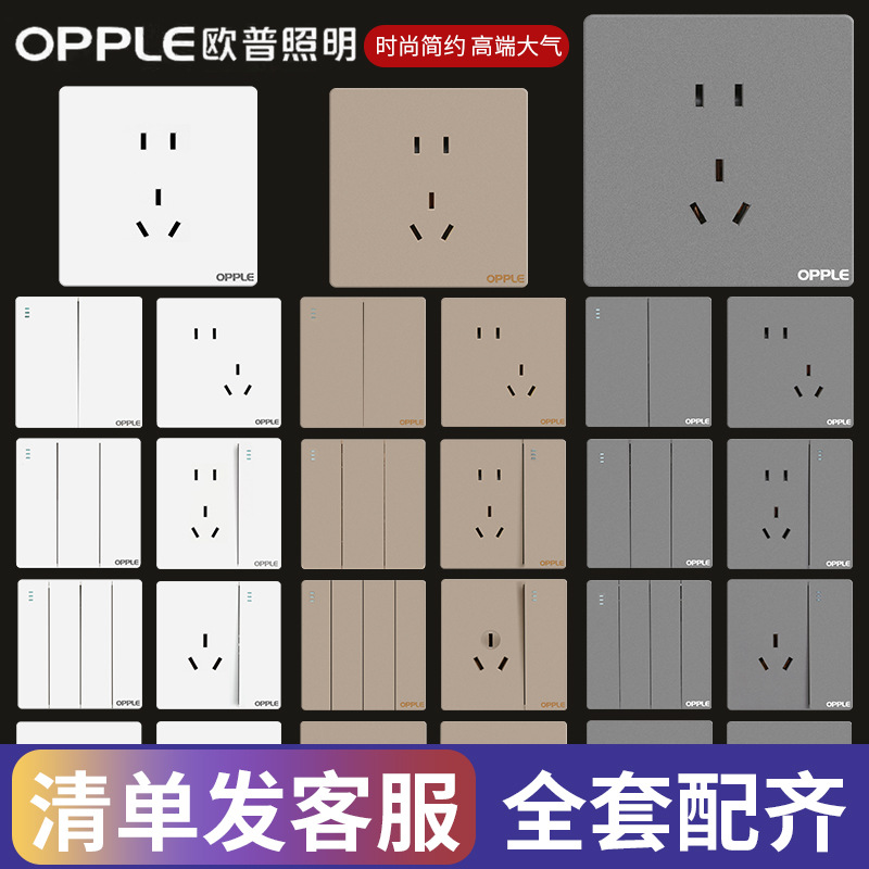 欧普开关插座面板暗装86型电源一开5五孔多孔带开关W17深灰色墙壁