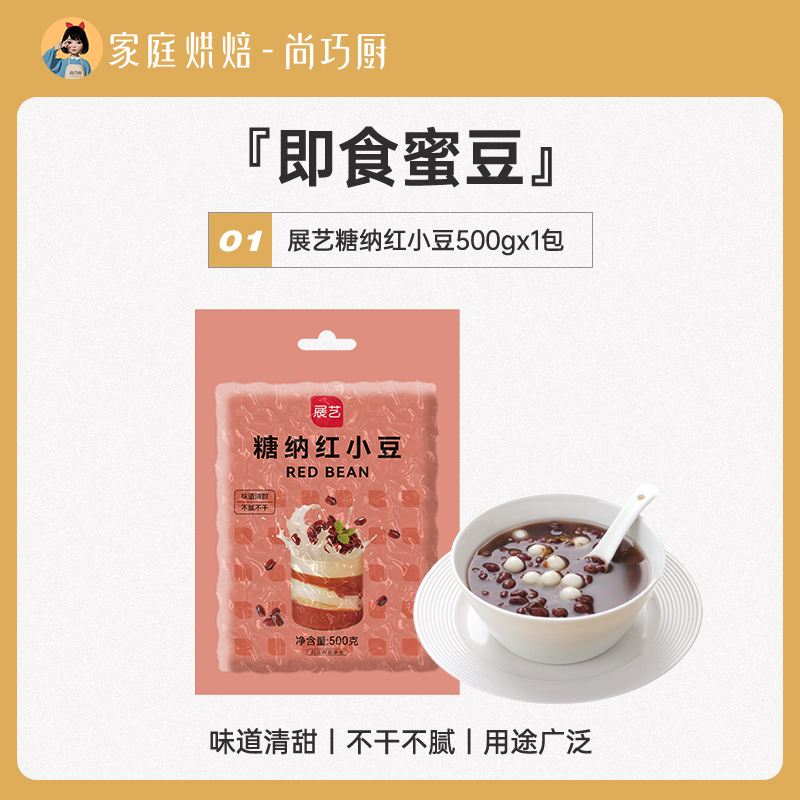 Zhanyi Tang Na 팥 500g