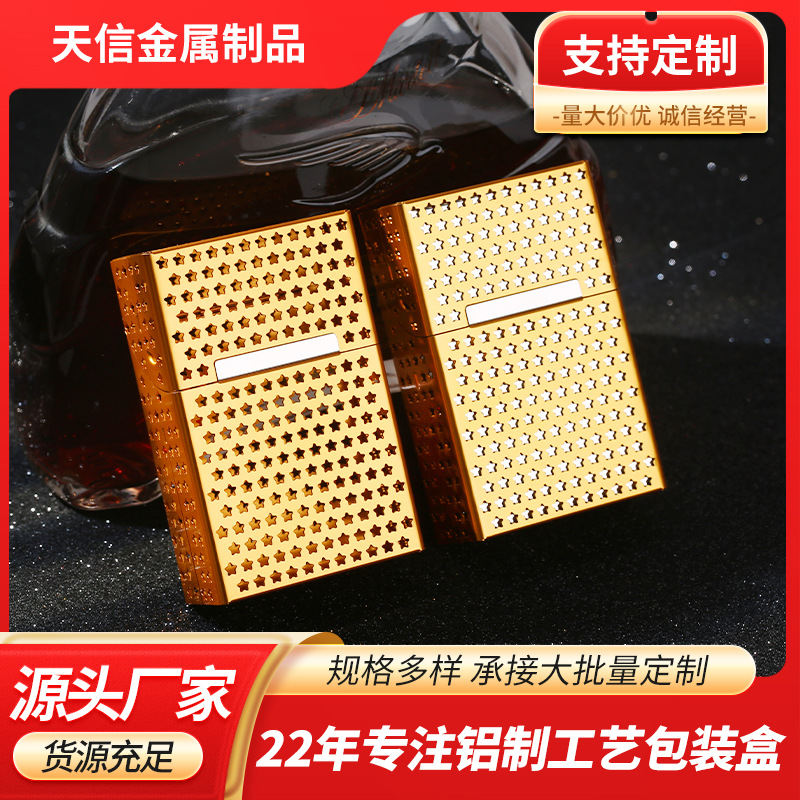 供应批发来福来福铝制烟盒细支五星镂空透亮烟盒 翻盖20支香烟盒