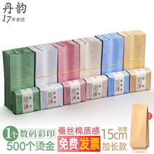 蚕丝棉纸茶叶包装袋高端岩茶铝箔袋牛皮纸一次性通用食品级小泡袋