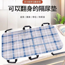 瘫痪病人翻身辅助带床上护理用品移动垫卧床老人久躺起床移位逸界