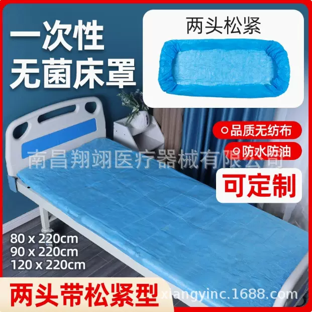 一次性医用手术床罩无菌手术垫单防水无纺布垫单蓝色加厚