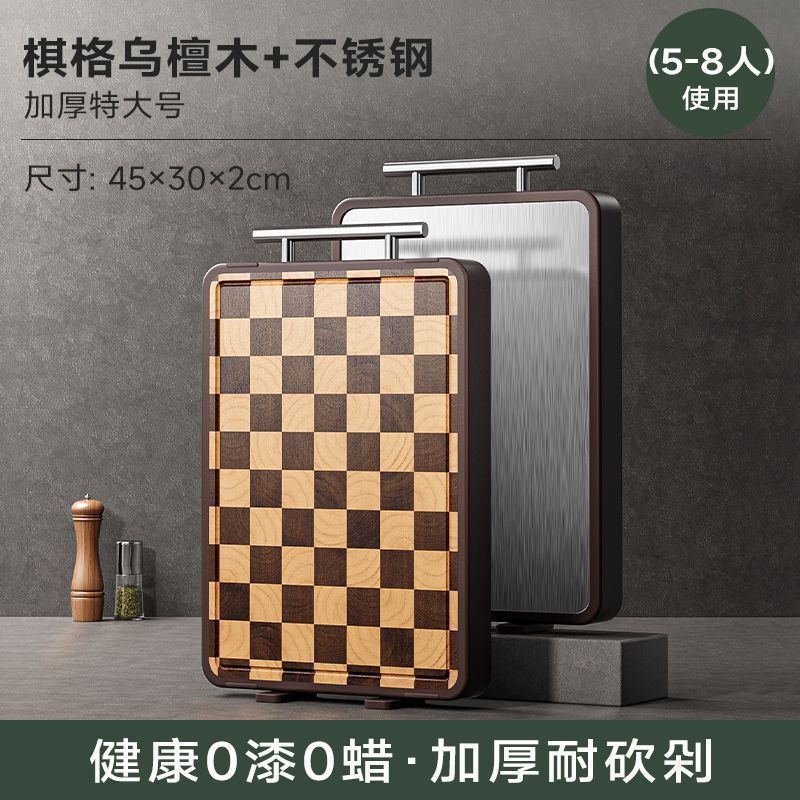 檀木双面抗菌防霉砧板加厚实方格切菜板家用格子砧板案板家庭专用|undefined