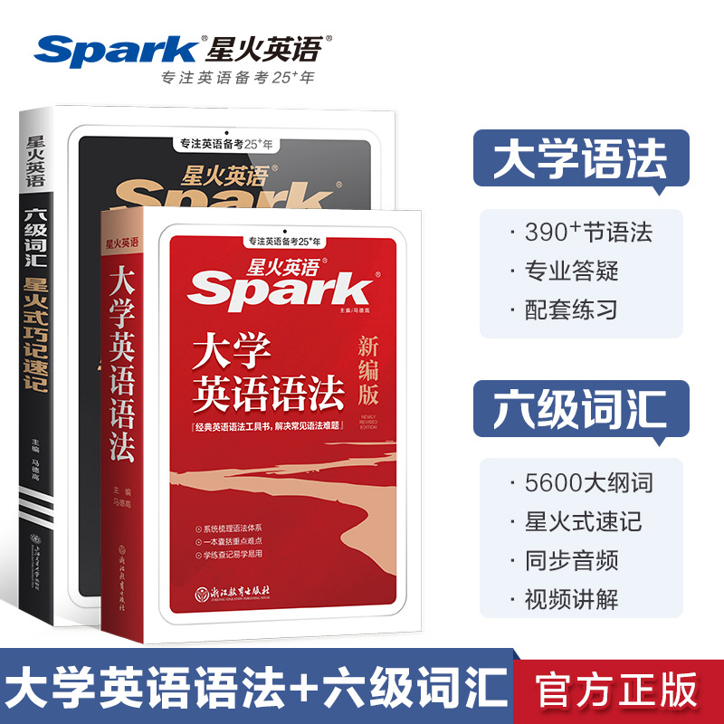 [2권] 레벨 6 어휘 속기 + 대학 영어 문법