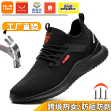 劳保鞋男款防砸防刺穿透气防臭轻便舒适防滑安全防护工作鞋跨境