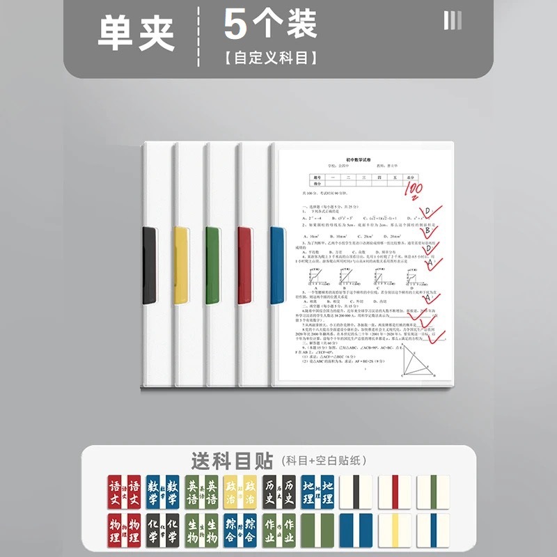 【두꺼운 55C 단면 클립보드 - 전 과목 스티커 증정】 5개입 (국어, 수학, 영어 + 종합 과제)