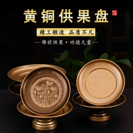 其他装饰摆件;果盘、果篮;供杯