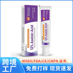 跨境爆款祛痘霜面部霜淡化痘坑痘印12%Azelaic Acid壬二酸精华液