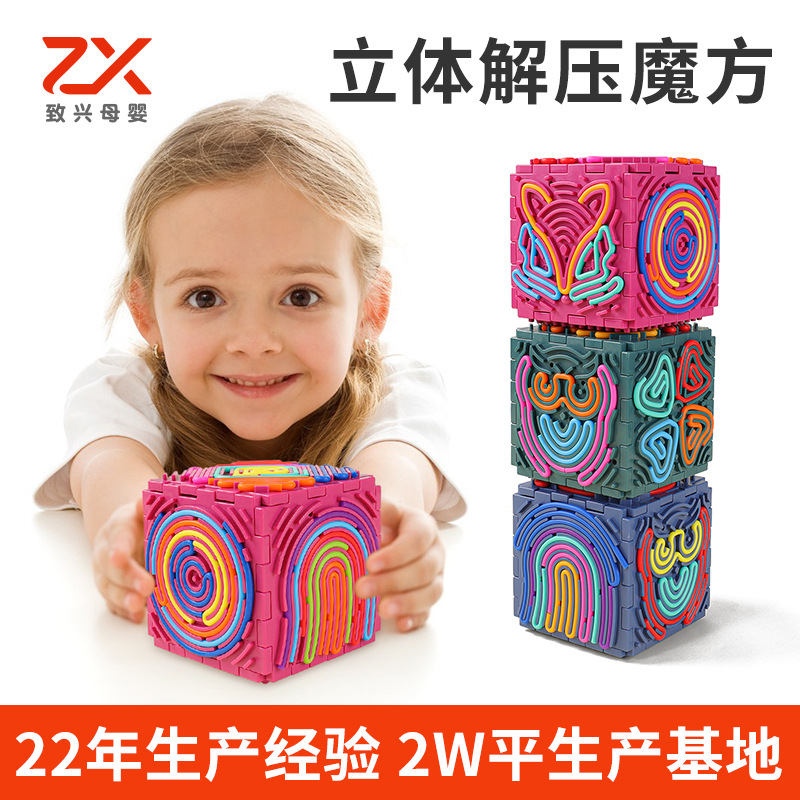 Amazon 3-6 Years Old Sensory Toy Children's Assembly Puzzle Educational Stress Relief Rubik's Cube Touch-Sensitive 3D Puzzle Sensory Activity Board