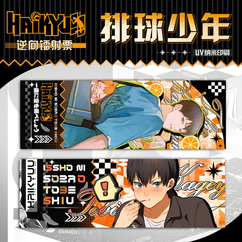 Volleyball young new anime hanging paintings Daily Xiangyang Lonely Claw Research and Chuanji Palace Gong Palace Scrolls