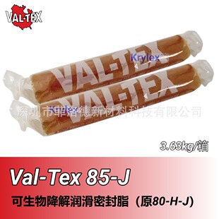 ������̩˹VAL-TEX 85-J�����ｵ��֬ �����Ͷ���;�y�T�ܷ℩