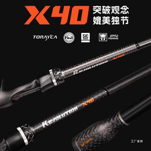 吉渔X30 X40路亚竿25年新款蛇年限定版超快调虫竿鳜鱼竿富士S展驰