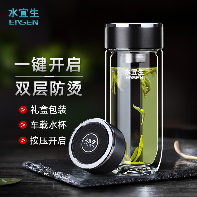 水宜生一键开盖双层玻璃杯防烫鹅蛋泡茶杯车载一键速开便携水杯子
