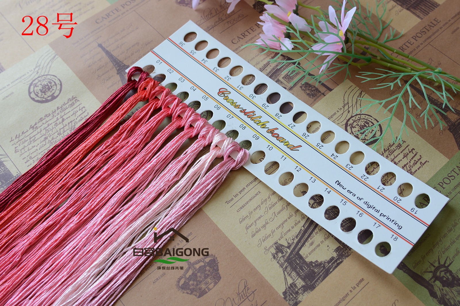 핑크 (28호) 90개 108m 무료배송