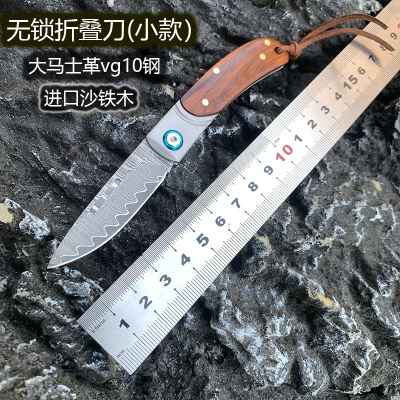 迷你口袋大马士革折叠刀花纹钢野外求生随身小刀户外折刀水果刀具