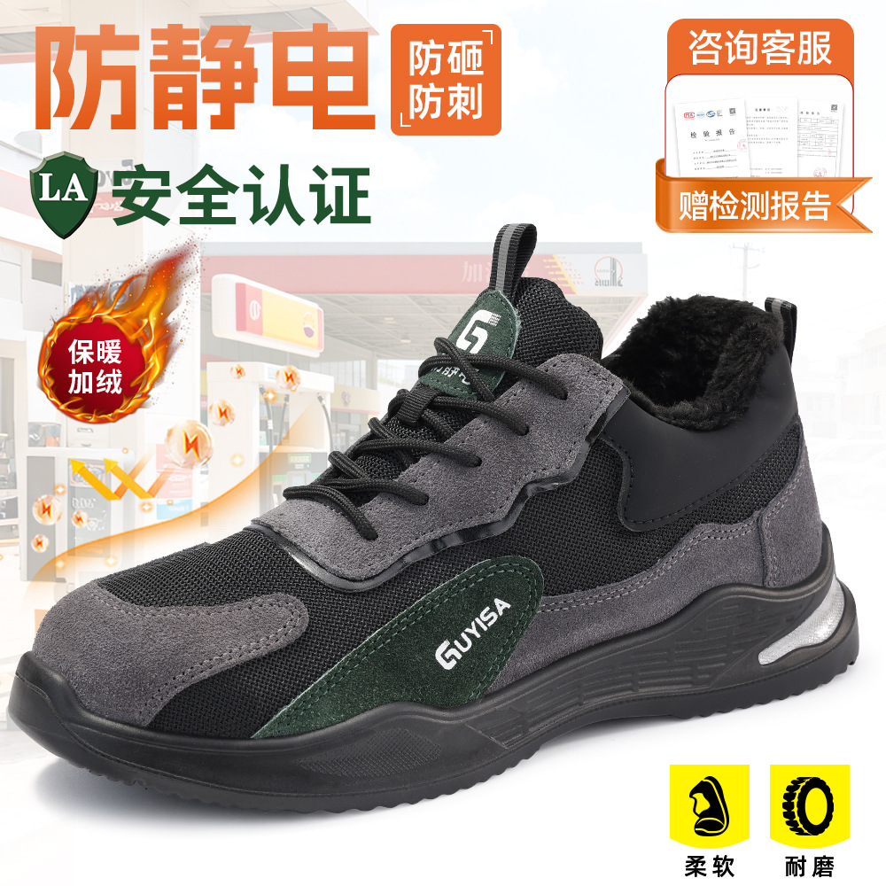 防静电劳保鞋男防砸防刺穿钢头鞋时尚耐磨轻便安全工作防护鞋