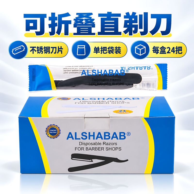 In-Stock Vintage Straight Razor for Men, Specialized for Thick Beards, Foldable Razor with Plastic Handle, Individually Packaged Shaving Razor In-Stock Vintage Straight Razor for Men, Specialized for Thick Beards, Foldable Razor with Plastic Handle, Individually Packaged Shaving Razor