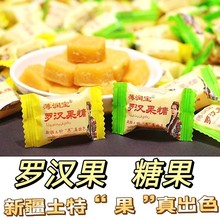 手工老式罗汉果薄荷糖清凉强劲糖果零食招待清新口气含片散装