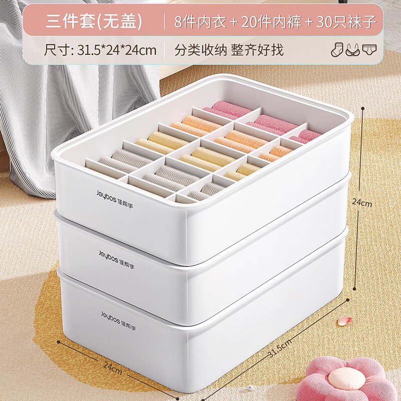 佳助手下着収納ケース家庭用たんす靴下肌着整理ケース三合一神器|undefined