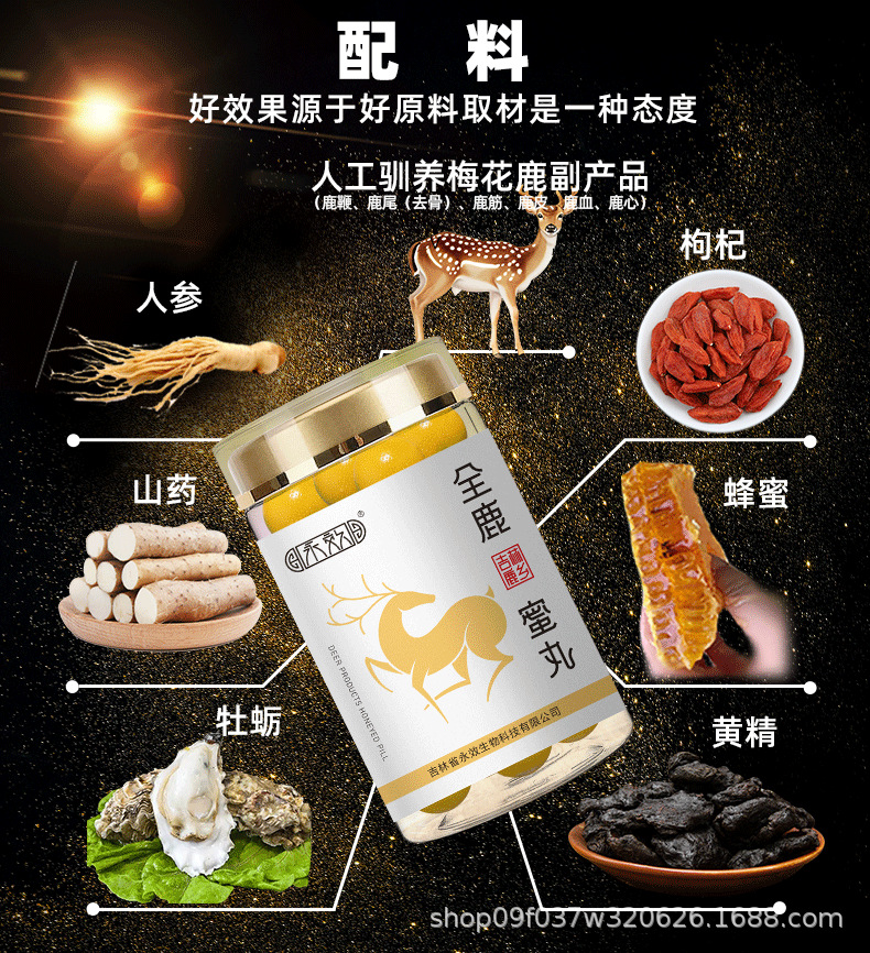 Whole Deer Honey Pills Quan Lu Mi Wan Traditional Herbal Wellness Supplement 250g Bottle quality and texture