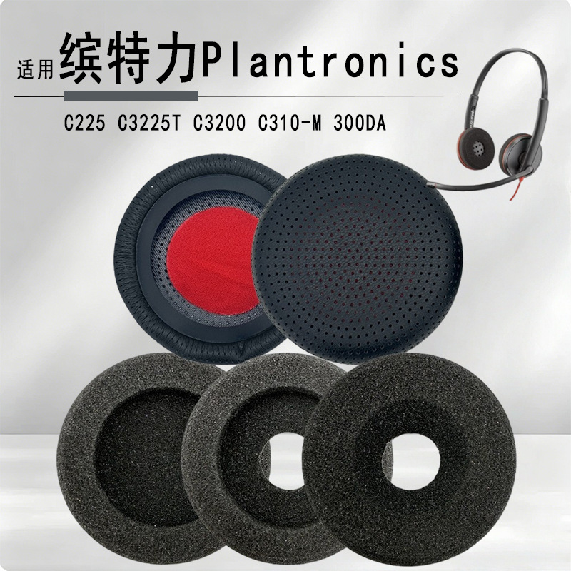 Suitable for Plantronics C225 C3225T C3200 C310-M 300Da Headphone Covers Suitable for Plantronics C225 C3225T C3200 C310-M 300Da Headphone Covers