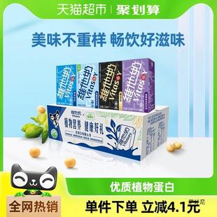 [Supermarket] Vitasoy Multi-Flavor Combination Soy Milk Drink 250ml*24 Boxes of Nutritious Breakfast Milk Whole Box