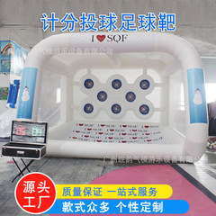 インフレータブルピッチングスコアリングサッカーターゲット楽しいスポーツイベント小道具ピッチングコンペスコアリングターゲットサッカーゴールシューティングインフレータブルモデル